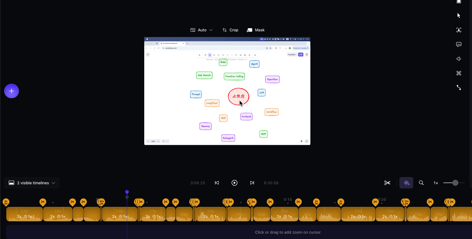 SS-Cut 效果示意 2