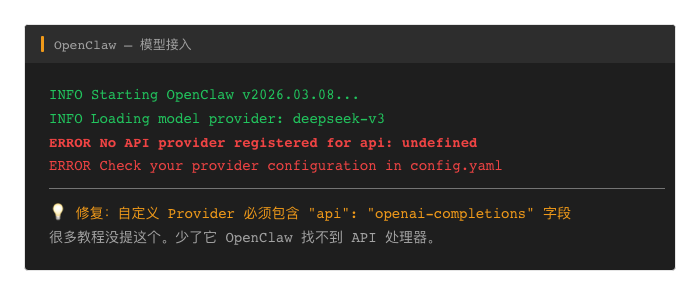 模型接入报错 — api: undefined