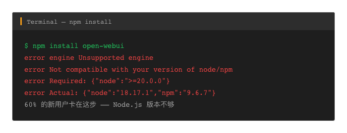 Node.js 版本报错