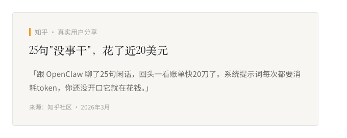 知乎用户真实反馈 — 25句话花20美元